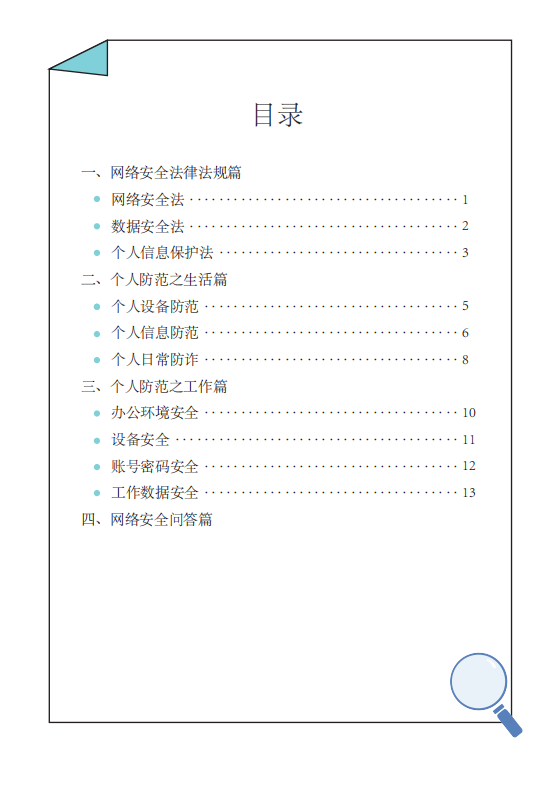 800cc全讯白菜网