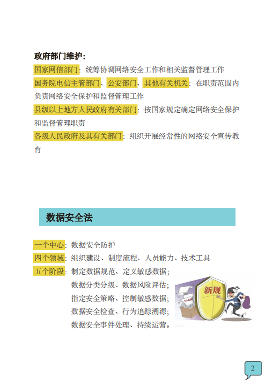 800cc全讯白菜网