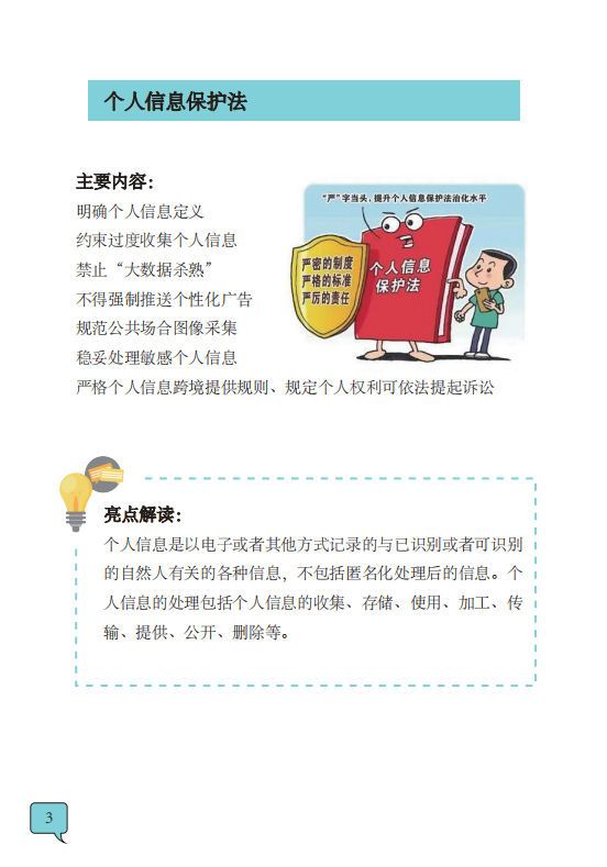 800cc全讯白菜网