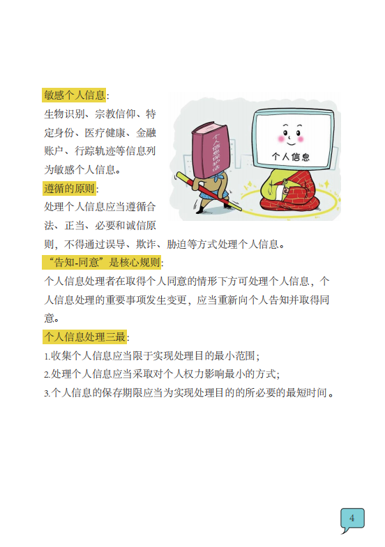 800cc全讯白菜网