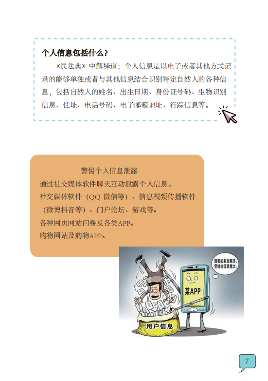 800cc全讯白菜网