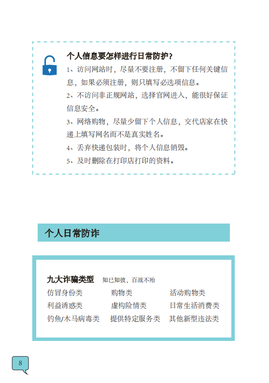 800cc全讯白菜网