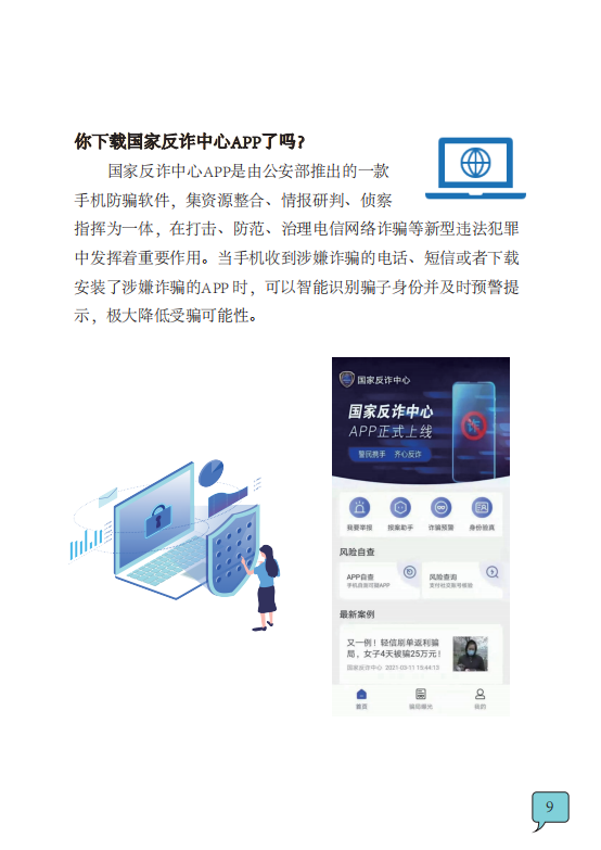 800cc全讯白菜网