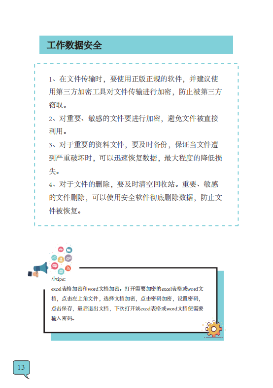 800cc全讯白菜网