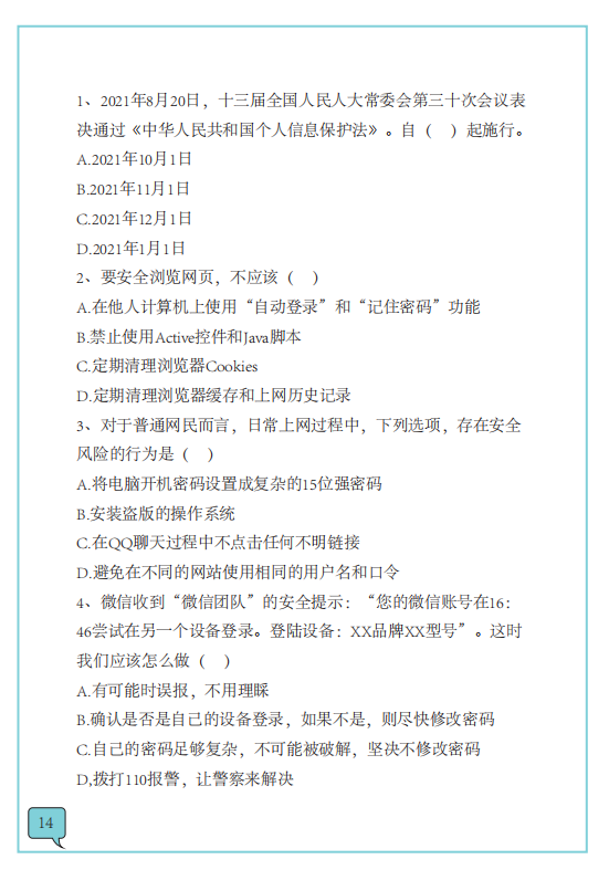 800cc全讯白菜网