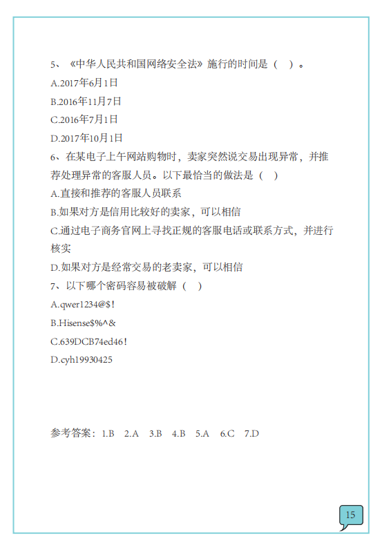 800cc全讯白菜网