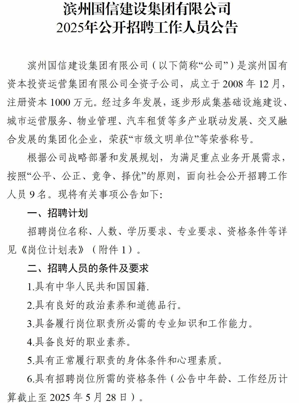 800cc全讯白菜网