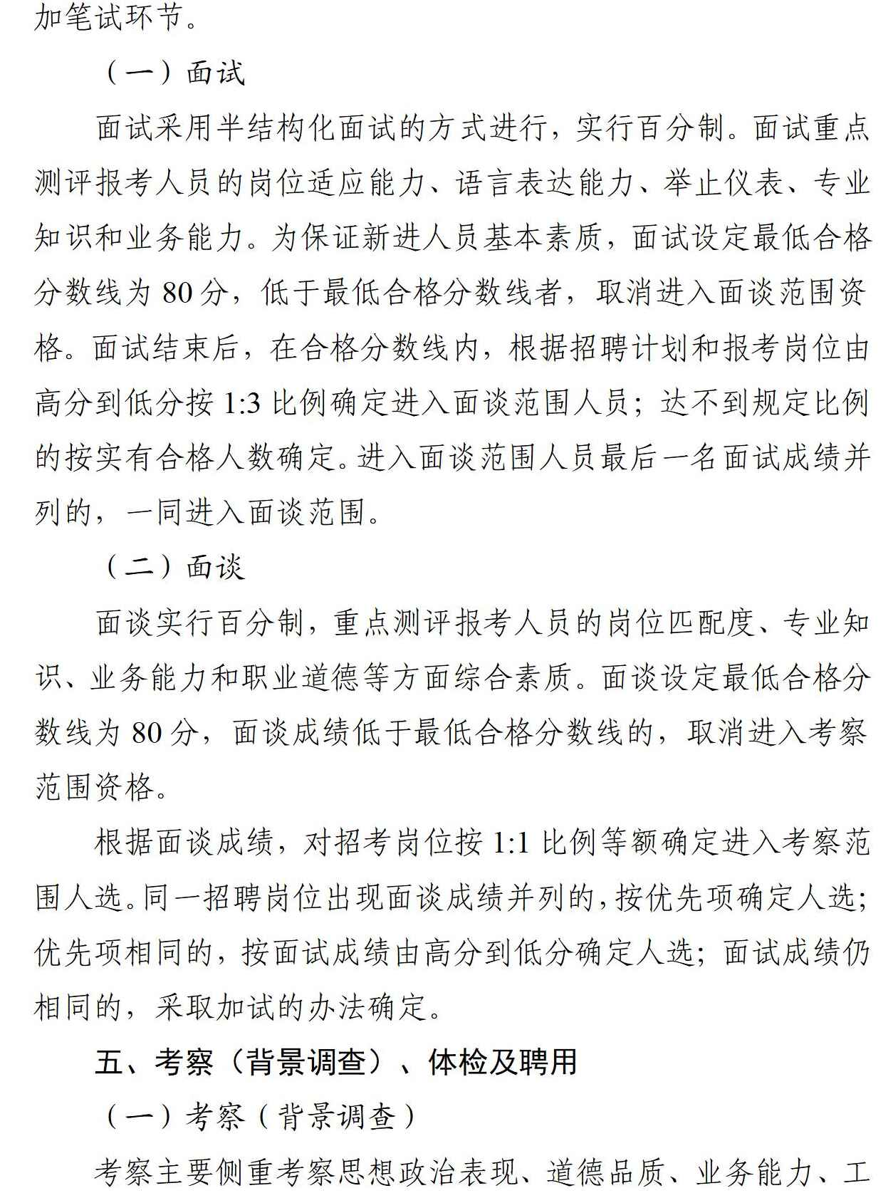 800cc全讯白菜网