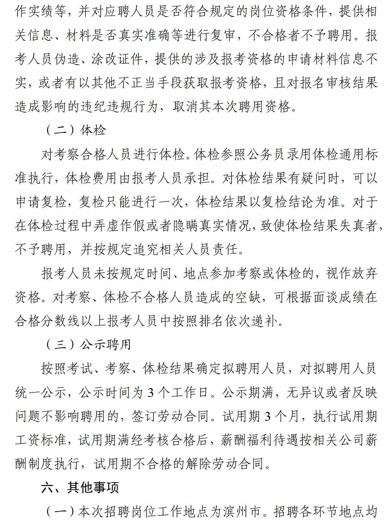 800cc全讯白菜网