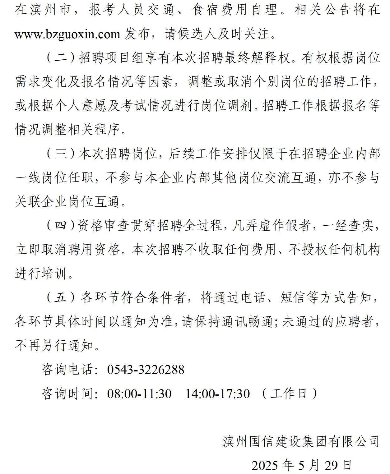 800cc全讯白菜网