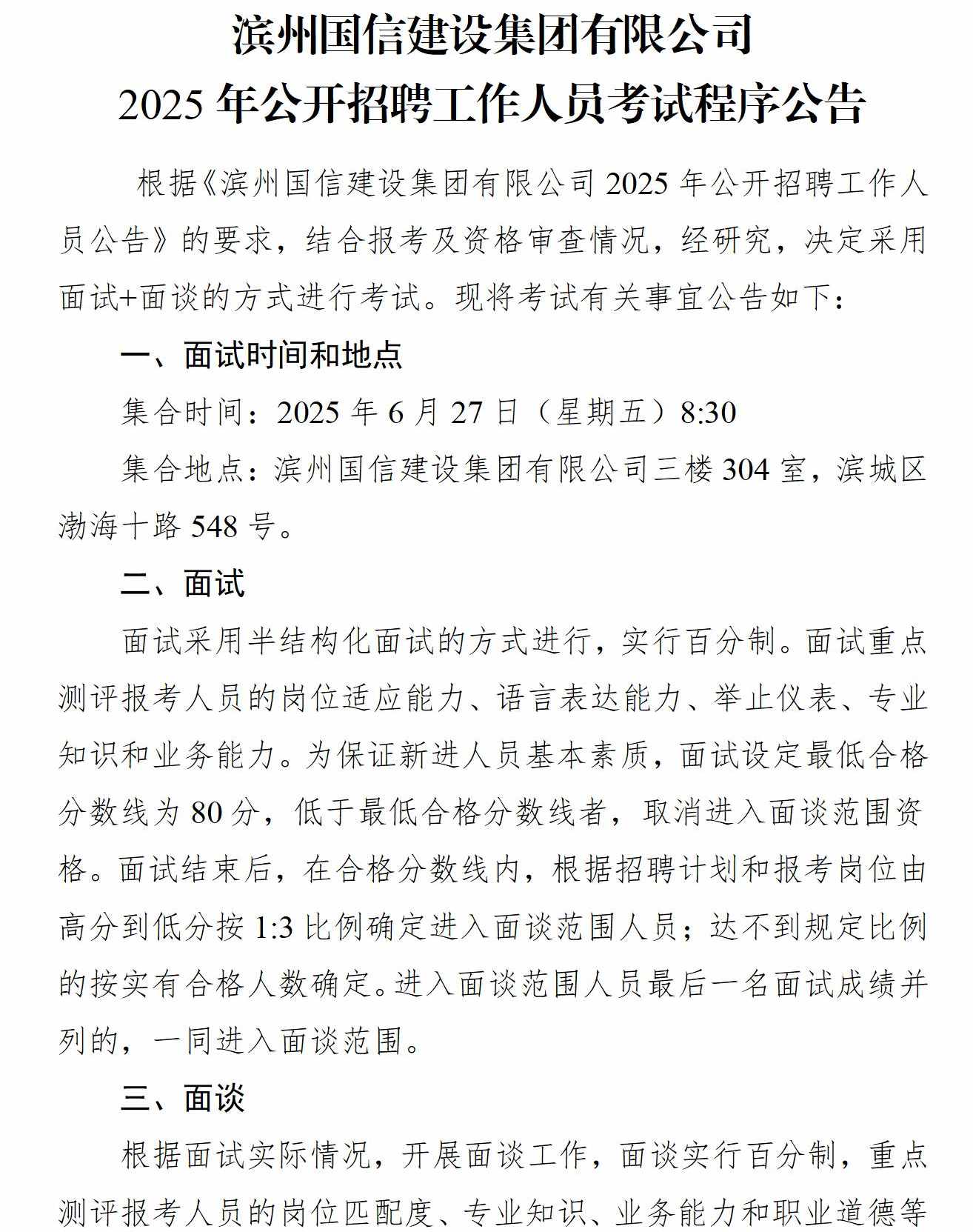 800cc全讯白菜网