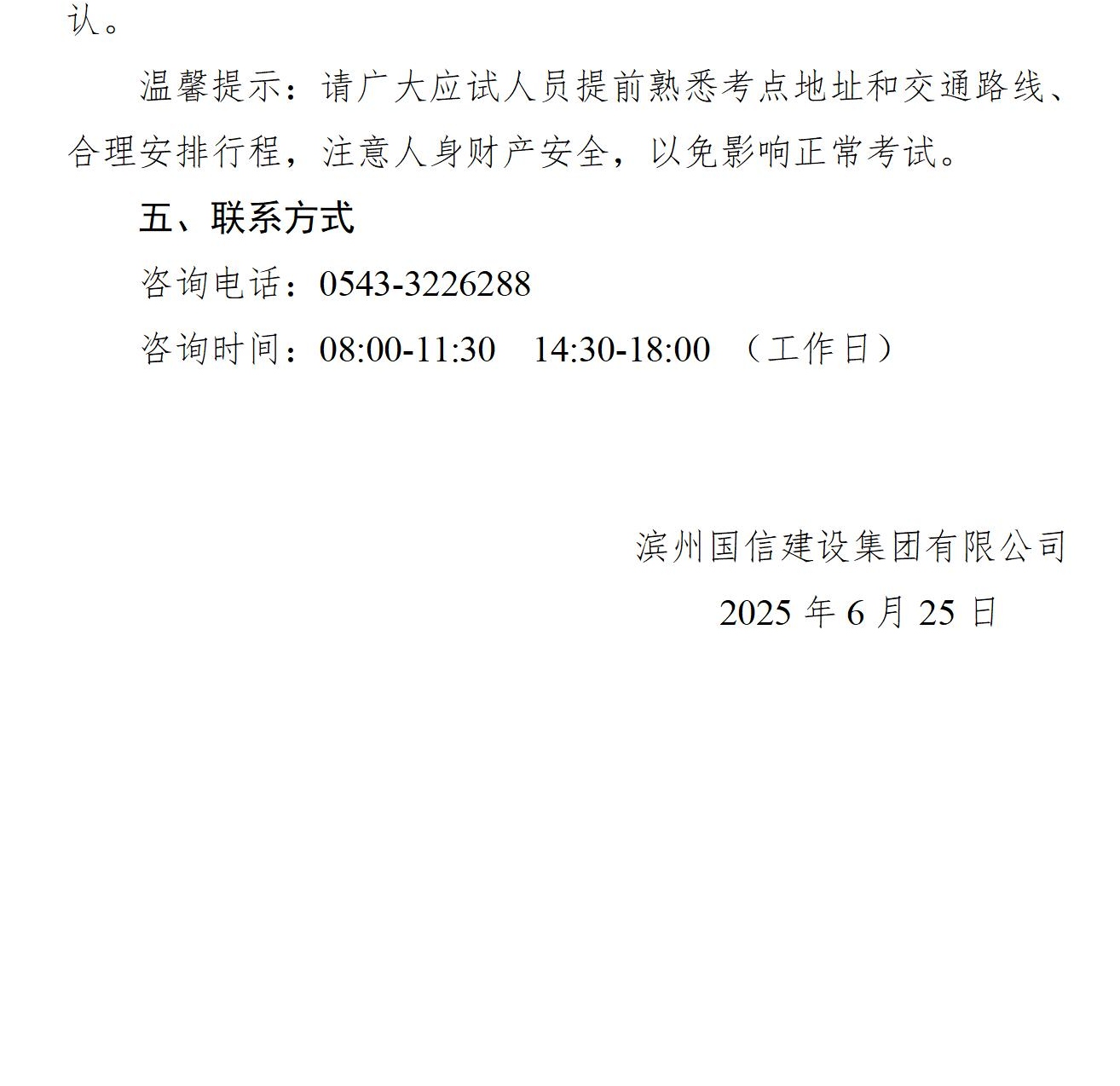 800cc全讯白菜网