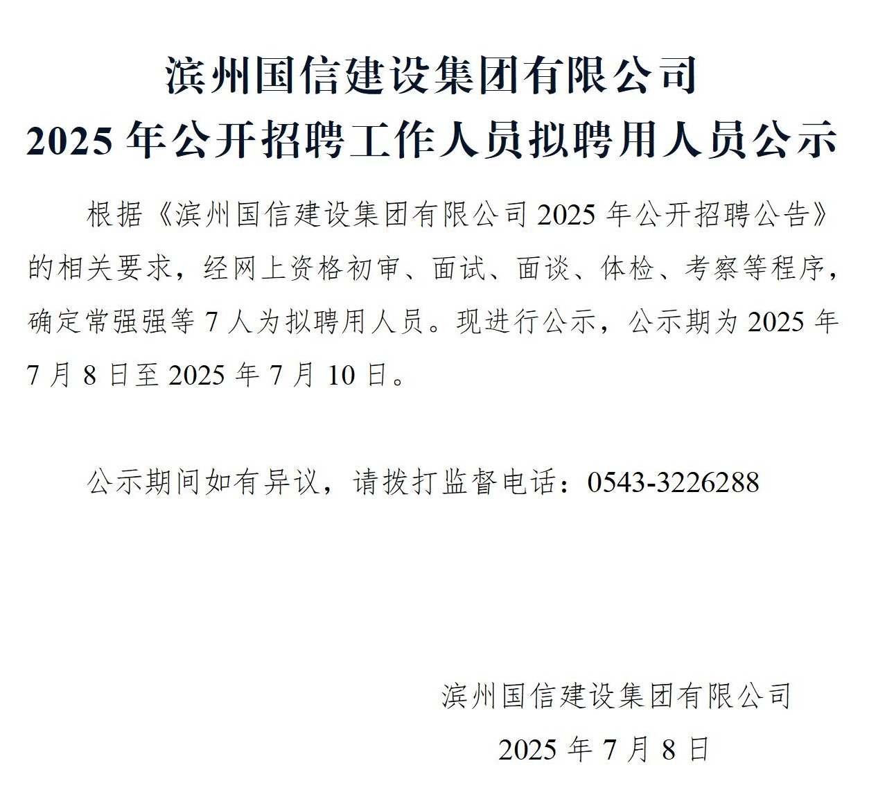 800cc全讯白菜网